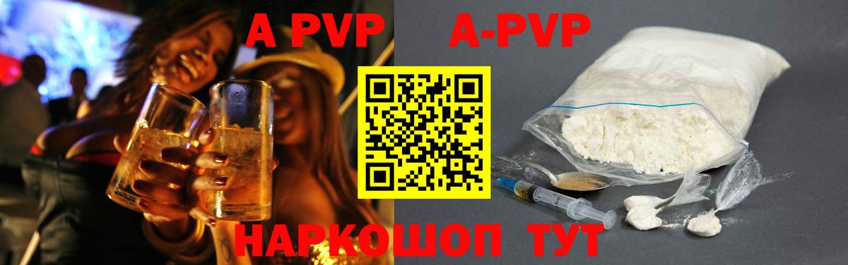 Элиста  A PVP Crystall  А ПВП СК КРИС  Вход с VPN  Alpha-PVP кристаллы 