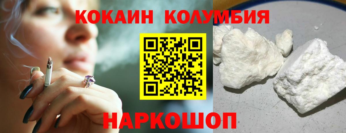 Элиста  COCAIN Fish Scale  Вход с VPN  КОКАИН Эквадор 