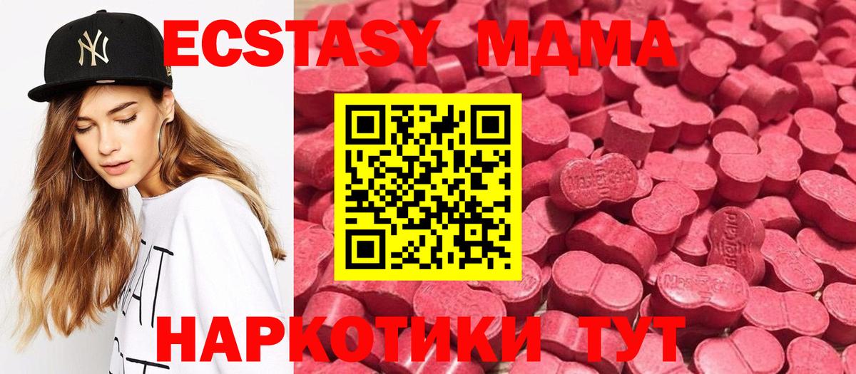 Элиста  Экстази DUBAI  Вход с VPN  Ecstasy  Экстази ешки 