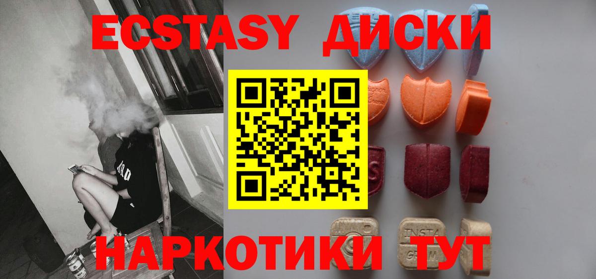 Экстази Дубай Элиста
