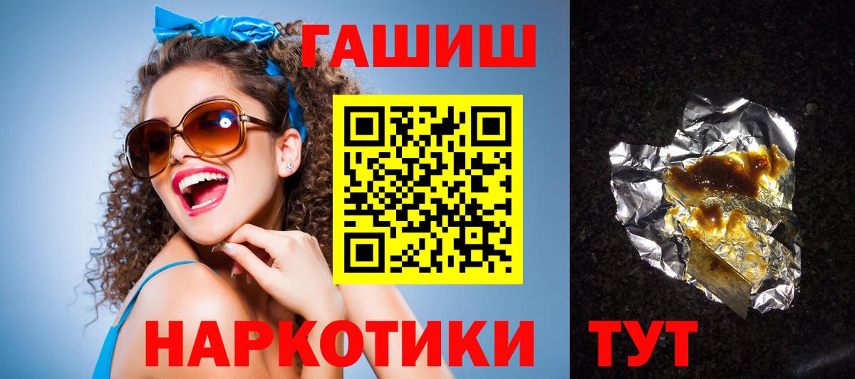 Гашиш Cannabis  Вход с VPN  ГАШИШ Изолятор  Элиста 