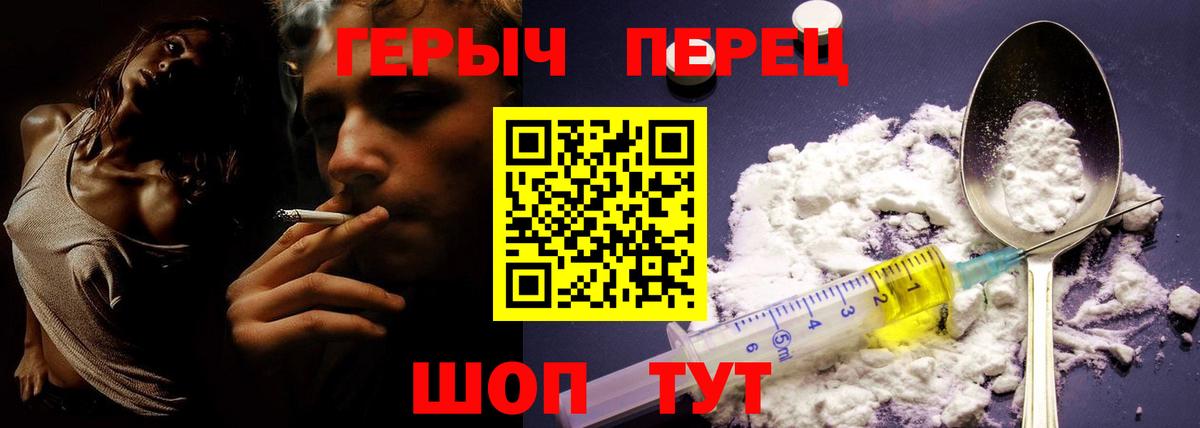 Героин гречка Элиста