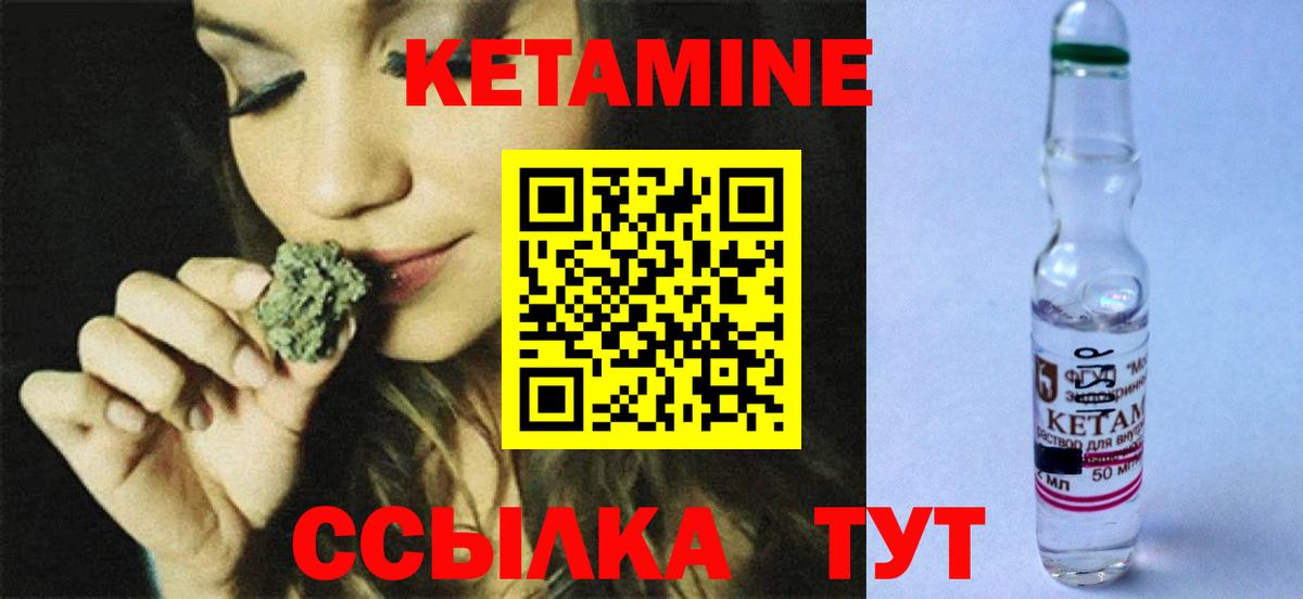 Кетамин VHQ  Вход с VPN  Элиста  Кетамин ketamine 