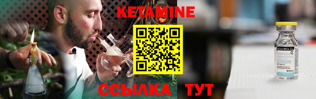 Кетамин ketamine Элиста