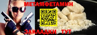 первитин Бузулук