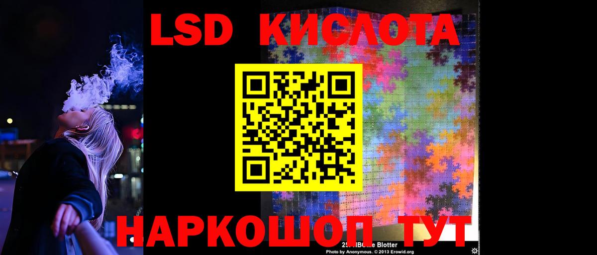 Лсд 25 экстази кислота Элиста