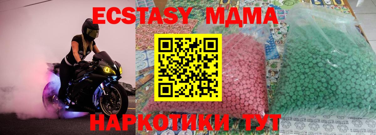 МДМА Molly Элиста