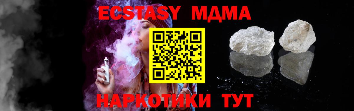 МДМА молли  MDMA Molly  Вход с VPN  MDMA  Элиста 