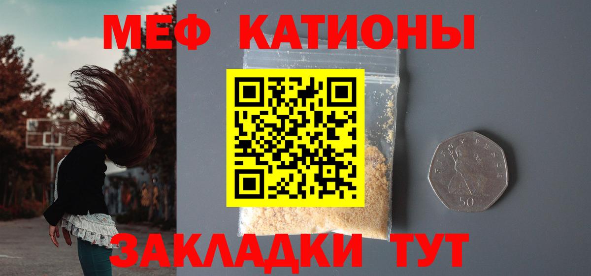 Меф  Элиста