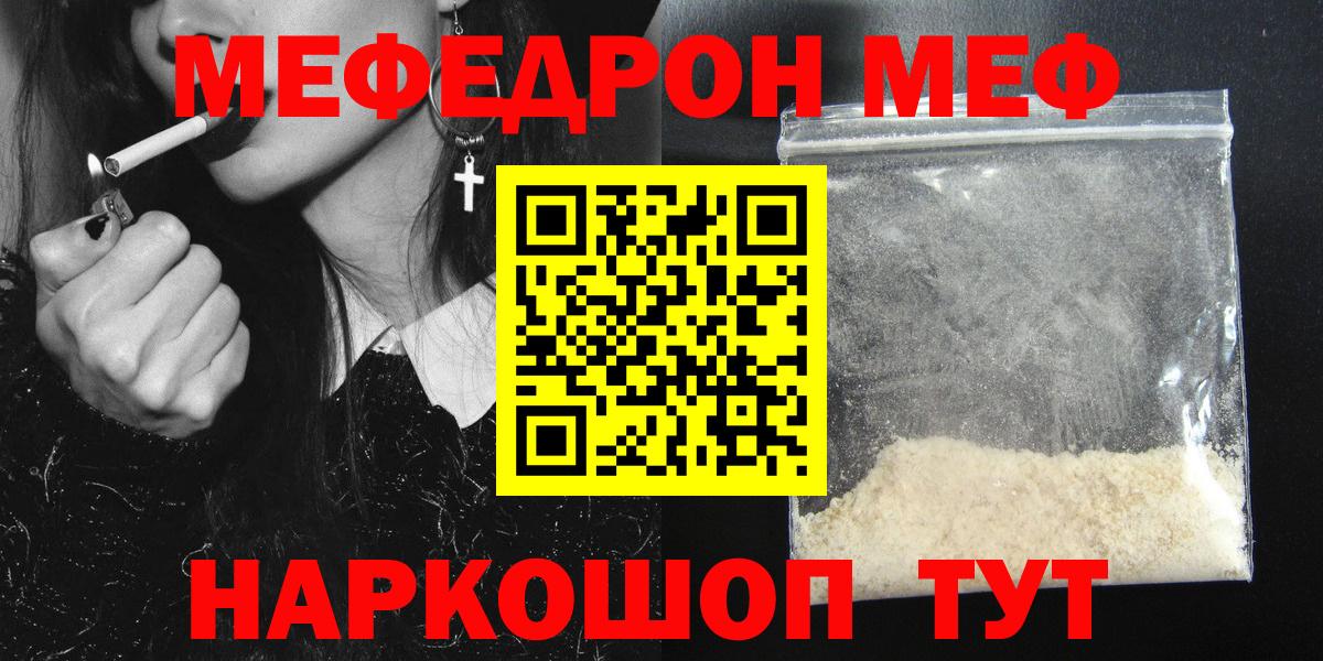 Меф  Меф VHQ  Элиста  Меф  Вход с VPN  МЕФ мяу мяу 