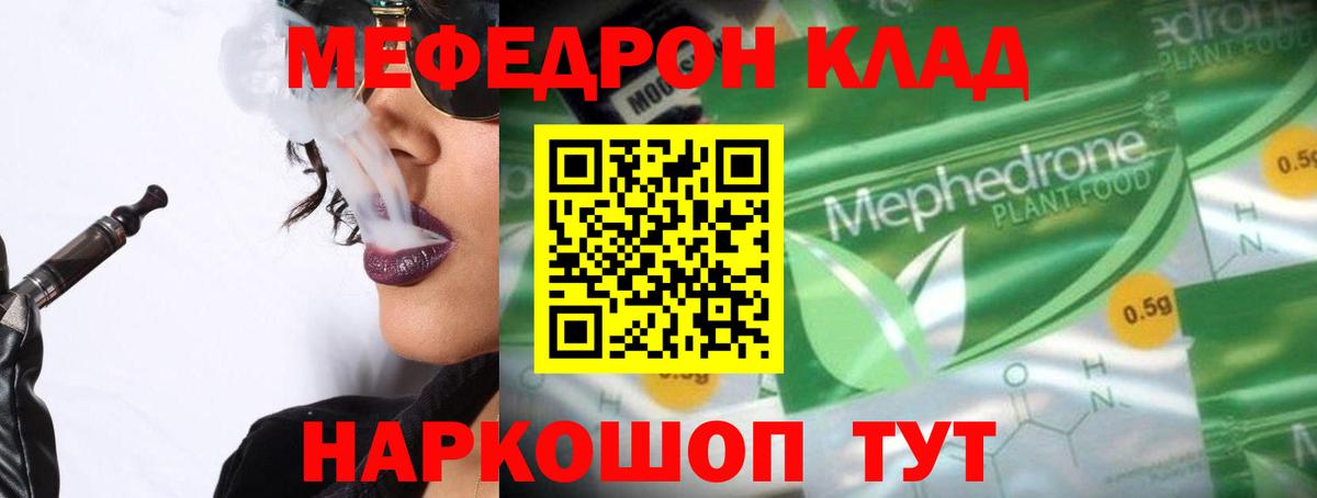 Codein Элиста