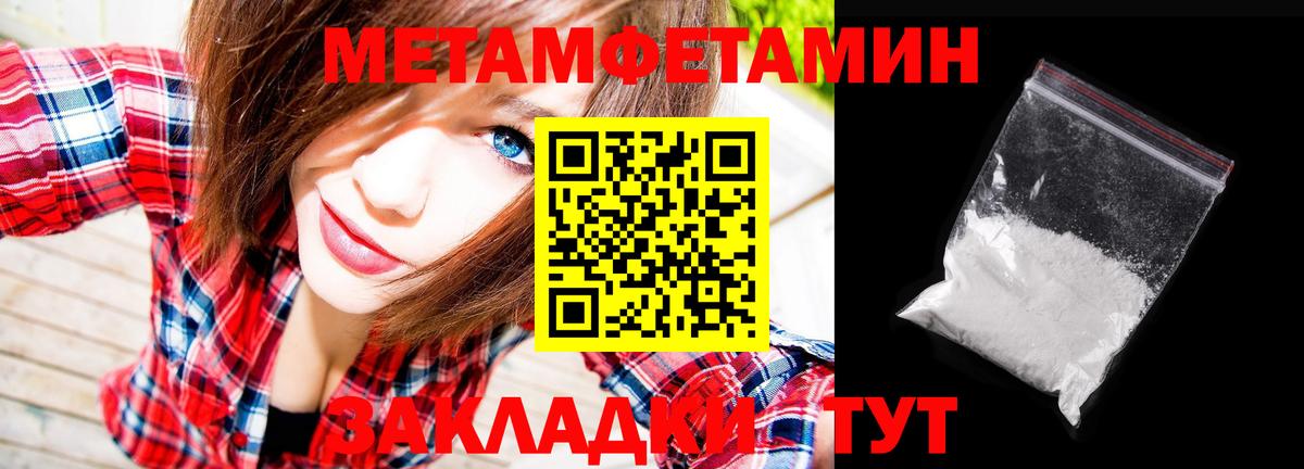 МЕТАМФЕТАМИН кристалл Элиста