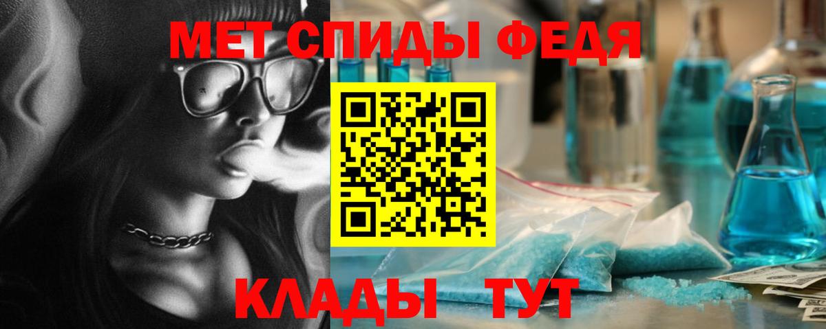 МЕТАМФЕТАМИН  Первитин Methamphetamine  Вход с VPN  Первитин Methamphetamine  Элиста 