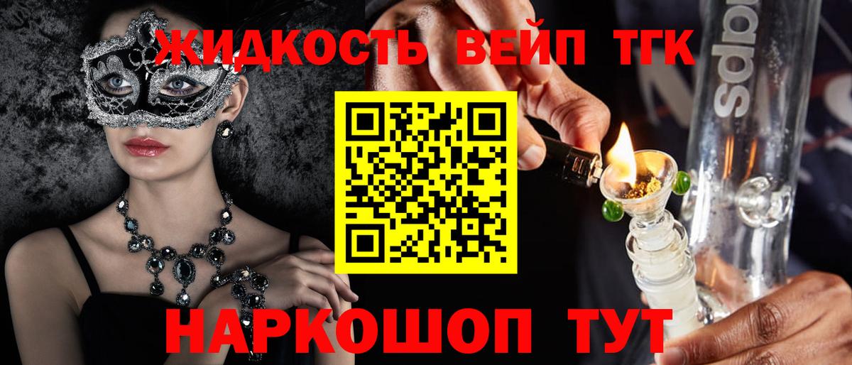 Дистиллят ТГК THC oil Элиста